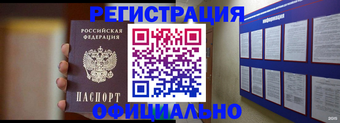 временная регистрация в Южно-Сухокумске