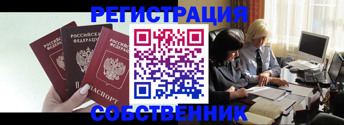 прописка гарантия в Южно-Сухокумске