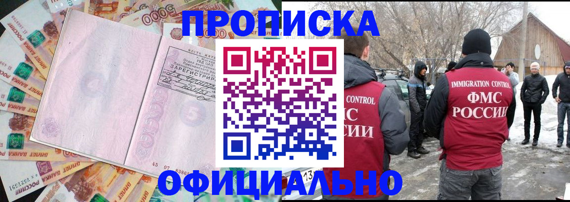 прописка поиск в Южно-Сухокумске