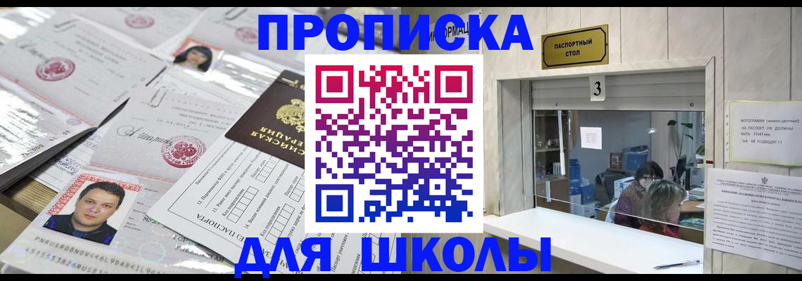 временная прописка в Южно-Сухокумске